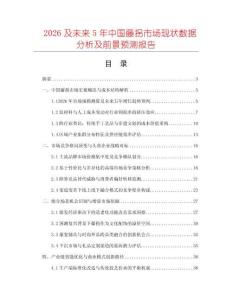 2026及未来5年中国藤拐市场现状数据分析及前景预测报告