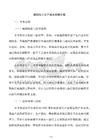 数控加工生产成本控制方案