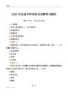 2025东至县专职消防员招聘考试题目