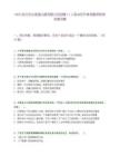 2025浙江杭长高速公路有限公司招聘11人笔试历年参考题库附带答案详解