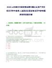 2025山东潍坊市国资委选聘市属企业资产评估项目评审专家库人选面谈及面谈笔试历年参考题库附带答案详解