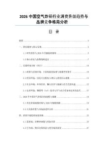 2026中国空气炸锅行业消费升级趋势与品牌竞争格局分析