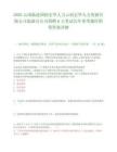 2025云南临沧国投宏华人力云南宏华人力资源有限公司沧源分公司招聘6人笔试历年参考题库附带答案详解