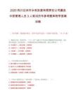2025四川达州市水利发展有限责任公司遴选中层管理人员3人笔试历年参考题库附带答案详解