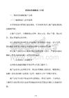 现浇结构模板施工方案