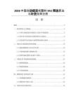 2026中国自动贩卖机饮料SKU筛选算法与补货效率分析