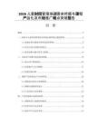 2026儿童时间管理培训需求挖掘与课程产品化及市场推广难点突破报告