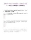 [东源县]2025广东河源市东源县融媒体中心招聘电视新闻播音员1人笔试历年参考题库典型考点附带答案详解