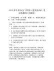 2025年注册安全工程师建筑实务考试真题卷含解析