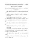 2025年学历类自考学前教育心理学-教育学(一)参考题库含答案解析(5卷题版)