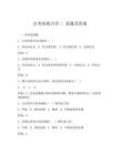 自考结构力学二 真题及答案