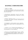 2026年感光材料制造工专项题库(附答案与解释)