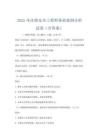 2025年注册安全工程师事故案例分析试卷(含答案)