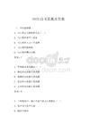 2025自考真题及答案