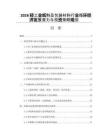2026轻工业纸制品包装材料行业循环经济发展潜力与投资策略规划