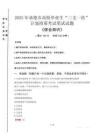 2025年承德市高校毕业生三支一扶考试真题《综合知识》