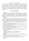 小学道德与法治新部编版六年级上册第四单元 知法守法 依法维权教案（2026秋）