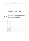 从业资格证之证券投资基金基础知识通关考试题库带答案解析