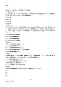 2025太仓人社局事业单位考试题目及答案