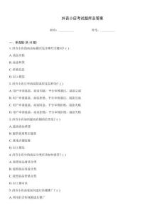 抖音小店考试题库及答案
