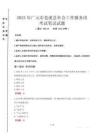 2025年广元市苍溪县社会工作服务岗考试试卷真题