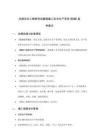 2026年注册安全工程师考试建筑施工(初级)安全生产实务巩固难点解析