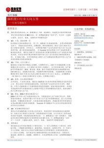 脑机接口行业五问五