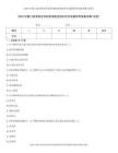 2026年厦门南洋职业学院单招职业倾向性考试题库带答案详解(培优)