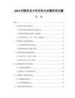 2026即饮渠道冰柜投放效益测算模型报