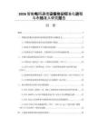 2026智能电网通信设备协议标准化进程与市场准入研究报告