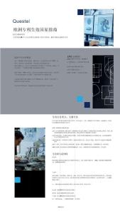 2026欧洲专利生效国家指南