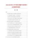 2026及未来5年中国无堵塞中浓浆泵行业发展研究报告