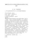 2026黑龙江牡丹江市海林市特聘农技员招募8人备考题库含答案详解（突破训练）
