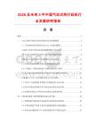 2026及未来5年中国气动式热打码机行业发展研究报告
