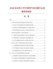 2026及未来5年中国氘气发生器行业发展研究报告