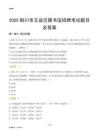 2025铜川王益区图书馆考试题目及答案