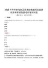 毕节市七星关区消防救援大队招录政府专职消防员考试真题2025