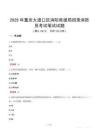 重庆大渡口区消防救援局招录消防员考试真题2025