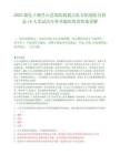 2025湖北十堰竹山县消防救援大队专职消防员招录10人笔试历年参考题库附带答案详解.docx