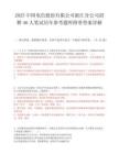2025中国电信股份有限公司浙江分公司招聘46人笔试历年参考题库附带答案详解.docx