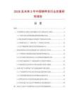 2026及未来5年中国钢带扣行业发展研究报告