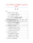 2026及未来5年中国锋钢刀行业发展研究报告