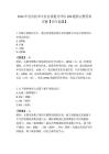 2026年电信技术专业自我提分评估200题附完整答案详解【历年真题】