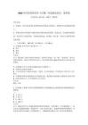 2026年河南省新郑市《行测》考试测试卷及一套答案