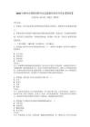 2025年嵊州市辅警招聘考试试题题库附参考答案【精练】