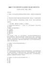 2026年平湖市辅警招聘考试试题题库【真题汇编】附答案