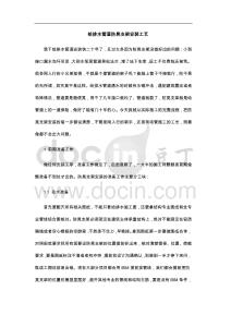 给排水管道防晃支架安装工艺