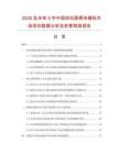 2026及未来5年中国四坑圆柄电锤钻市场现状数据分析及前景预测报告.docx