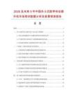 2026及未来5年中国外斗式胶带传动提升机市场现状数据分析及前景预测报告.docx