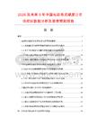 2026及未来5年中国电动洛式硬度计市场现状数据分析及前景预测报告.docx
